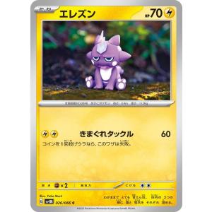 ポケモンカードゲームSV sv4M 拡張パック 未来の一閃 エレズン C (026/066) | ポ...