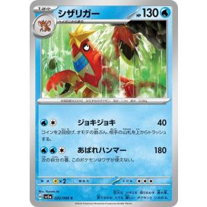 ポケモンカードゲーム ポケモンカードゲームSV sv5a 強化拡張パック