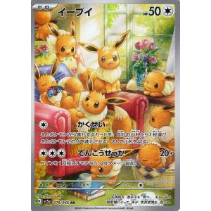 ポケモンカードゲーム ポケモンカードゲームSV sv8a ハイクラスパック