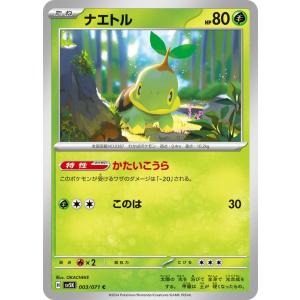 ポケモンカードゲームSV sv5K 拡張パック ワイルドフォース ナエトル C (003/071) ...