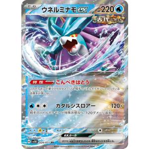 ポケモンカードゲームSV sv5K 拡張パック ワイルドフォース ウネルミナモex RR (024/...