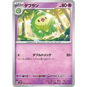 ポケモンカードゲームSV sv5K 拡張パック ワイルドフォース ダブラン C (031/071) | ポケカ 超 1進化｜card-museum