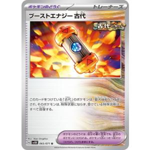 ポケモンカードゲームSV sv5K 拡張パック ワイルドフォース ブーストエナジー 古代 U (06...