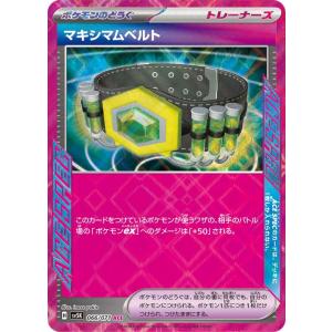 ポケモンカードゲームSV sv5K 拡張パック ワイルドフォース マキシマムベルト ACE (066...