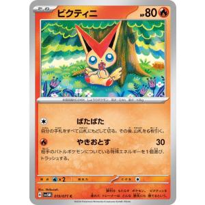 ポケモンカードゲーム ポケモンカードゲームSV sv8 拡張パック 超電