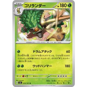 ポケモンカードゲーム ポケモンカードゲームSV sv6 拡張パック 変幻の