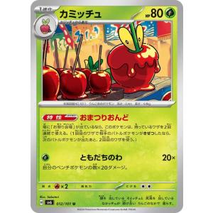 ポケモンカードゲーム メガジガルデex (RR) ムニキスゼロ 046/080 MEGA