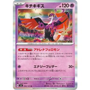 ポケモンカードゲーム ポケモンカードゲームSV sv6 拡張パック