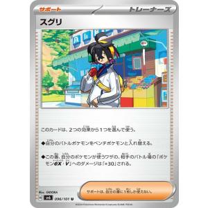 ポケモンカードゲーム ポケモンカードゲームSV sv6 拡張パック