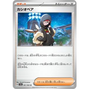 ポケモンカードゲーム ポケモンカードゲームSV sv6a 強化拡張