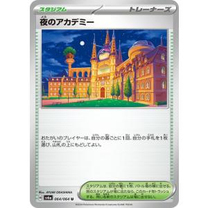 ポケモンカードゲーム ポケモンカードゲームSV sv8 拡張パック 超電