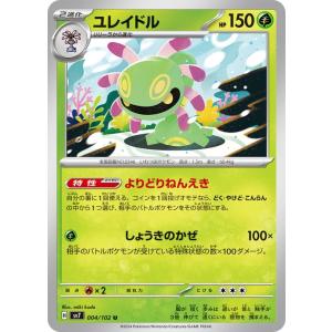 ポケモンカードゲーム ポケモンカード sv7 拡張パック ステラミラクル