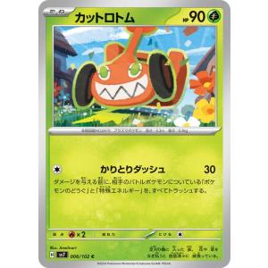 ポケモンカードゲーム ポケモンカード sv7 拡張パック ステラ