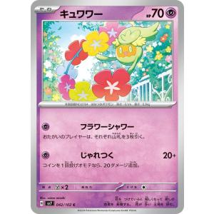 ポケモンカード sv7 拡張パック ステラミラク...の商品画像