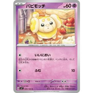 ポケモンカードゲーム ポケモンカード sv7 拡張パック ステラミラクル
