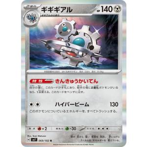 ポケモンカードゲーム ポケモンカード sv7 拡張パック ステラミラクル
