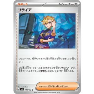 プリン C SM7b フェアリーライズ 026/050 37枚 Pokemon（ポケモン） ポケモンカードゲーム SM7b 強化拡張パック