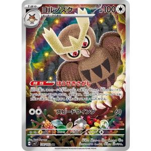 【PSA10】ポケモンカード ゼラオラ AR SV7 ステラミラクル Amazon.co.jp: ポケモンカード sv7 拡張パック ステラミラクル