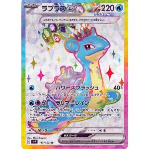 ポケモンカード sv7 拡張パック ステラミラク...の商品画像