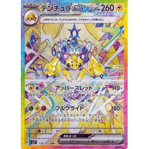 ポケモンカードゲーム ポケモンカード sv7 拡張パック ステラ ポケモンカードゲーム ポケモンカード sv7 拡張パック ステラ