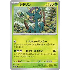 ポケモンカードゲーム ポケモンカードゲームSV sv7a 強化拡張パック