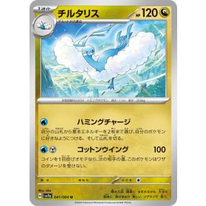 ゴーストLV.17 [旧裏面] ☆ No.093 化石の秘密 傷有り ポケモンカード
