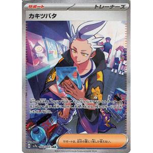 ポケモンカードゲーム ポケモンカードゲームSV sv7a 強化拡張パック