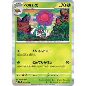 ポケモンカードゲーム ポケモンカードゲームSV sv8 拡張パック 超電