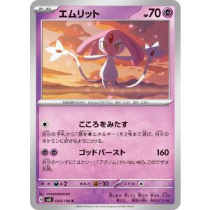 ポケモンカードゲーム ポケモンカードゲームSV sv8 拡張パック