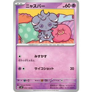 ポケモンカードゲーム ポケモンカードゲームSV sv8 拡張パック