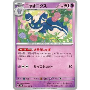 ポケモンカードゲーム ポケモンカードゲームSV sv8 拡張パック 超電