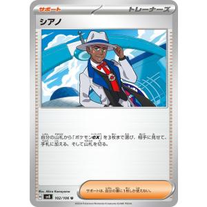 ポケモンカードゲーム ポケモンカードゲームMEGA M1S 拡張パック
