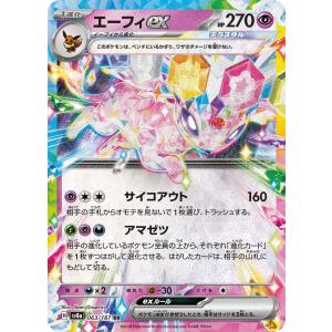 ポケモンカードゲーム ポケモンカードゲームSV sv8a ハイクラス ポケモンカードゲーム ポケモンカードゲームSV sv8a ハイクラス