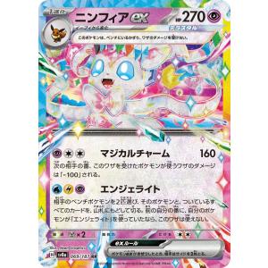 ポケモンカードゲーム ポケモンカードゲームSV sv8a ハイクラス ポケモンカードゲーム ポケモンカードゲームSV sv8a ハイクラス