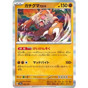 ポケモンカードゲームSV sv8a ハイクラスパ...の商品画像