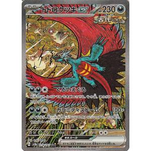 ポケモンカードゲーム ポケモンカードゲームSV sv8a ハイクラス ポケモンカードゲーム ポケモンカードゲームSV sv8a ハイクラス