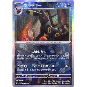 ポケモンカードゲーム ポケモンカードゲームSV sv8a ハイクラス ポケモンカードゲーム ポケモンカードゲームSV sv8a ハイクラス