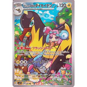 ポケモンカードゲーム ポケモンカード sv9 拡張パック バトル ポケモンカードゲーム ポケモンカード sv9 拡張パック バトル