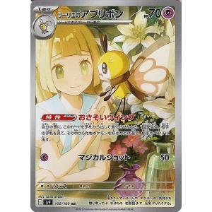 ポケモンカードゲーム ポケモンカード sv9 拡張パック バトル ポケモンカードゲーム ポケモンカード sv9 拡張パック バトル