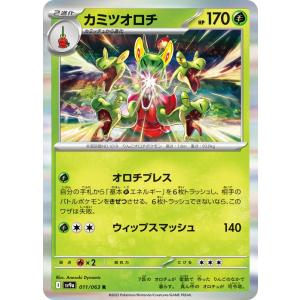 ギャロップ U SV9a 熱風のアリーナ 014/063 ポケモンカードゲーム ポケモンカードゲームSV sv9a 強化拡張パック