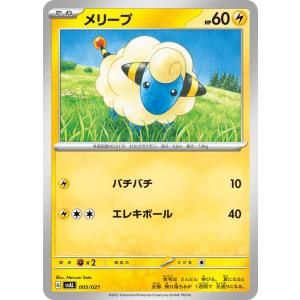 ポケモンカードゲームSV svA スターターセットex メリープ (005/021)  | ポケカ  雷 たねポケモン PMsvAL｜card-museum