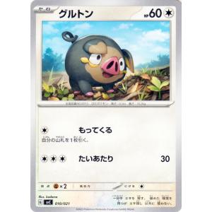 ハラバリーex(025・071 RR)/雷 ポケモンカード : トレカ