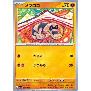 ポケモンカード svD exスタートデッキ メグロコ (062/139) ポケカ 闘 たねポケモン｜card-museum