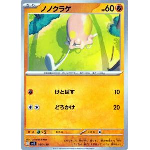 ポケモンカード svD exスタートデッキ ノノクラゲ (065/139) ポケカ 闘 たねポケモン｜card-museum