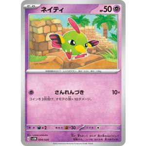 ポケモンカードゲームSV svE スターターセット テラスタル ミュウツーex ネイティ (004/020) | ポケカ 超 たねポケモン｜card-museum