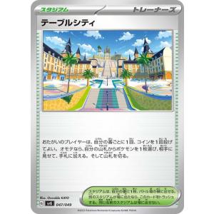 ポケモンカードゲームSV svG スペシャルデッキセットex テーブルシティ (047/049) |...