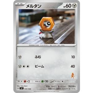 ポケモンカードゲームSV svI バトルアカデミー メルタン  (040/066)  | ポケカ  ...