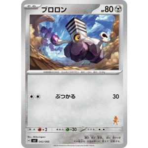 ポケモンカードゲームSV svI バトルアカデミー ブロロン  (042/066)  | ポケカ  ...