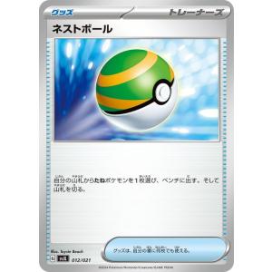 ポケモンカードゲームSV svJ バトルマスターデッキ テラスタル リザードンex ネストボール (...