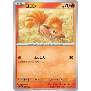 ポケモンカードゲーム メガリザードンXex RR M2 013/080 ポケモン